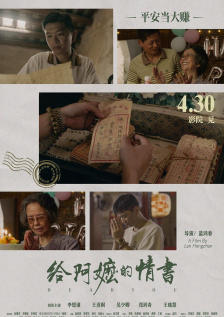 蛮好的人生在线观看完整版免费高清电影